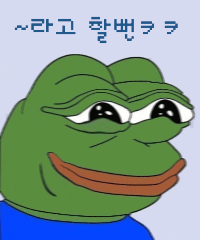 라고할뻔