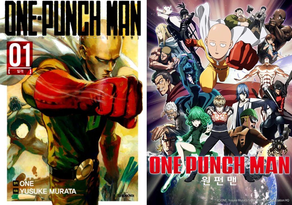 원펀맨(ONE-PUNCH-MAN)