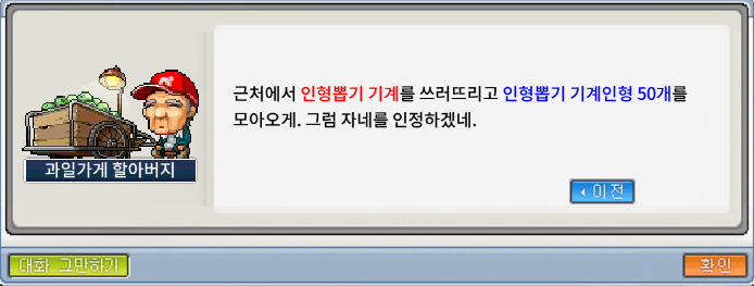 사잇길 과일가게 할아버지