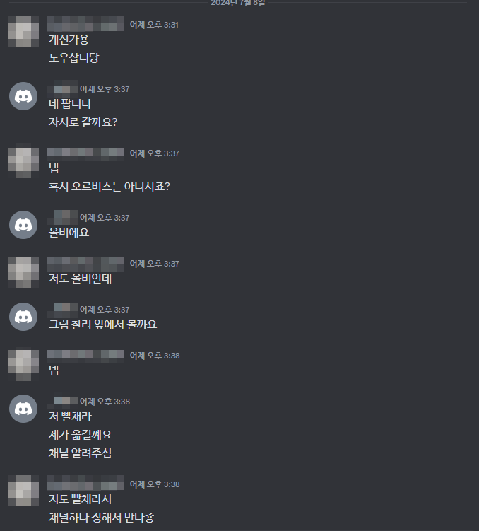 메랜지지 아이템 구매