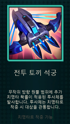 전투 토끼 석궁