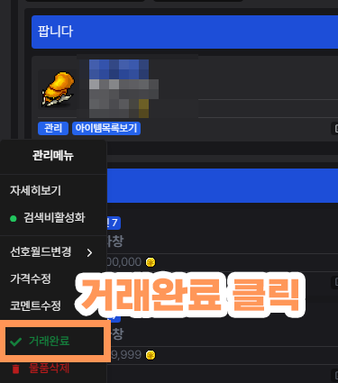 메랜지지 아이템 판매