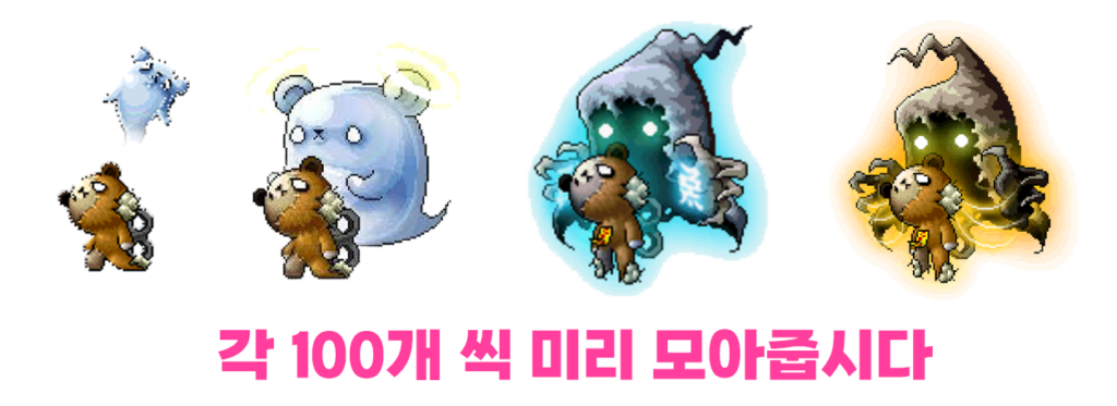 메이플랜드 어둠 속의 봉제인형 및 연계 퀘 총정리 - 율빈 블로그