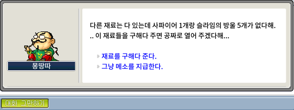 몽땅따 매직박스 열기