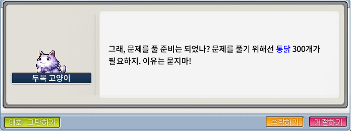 두목 고양이