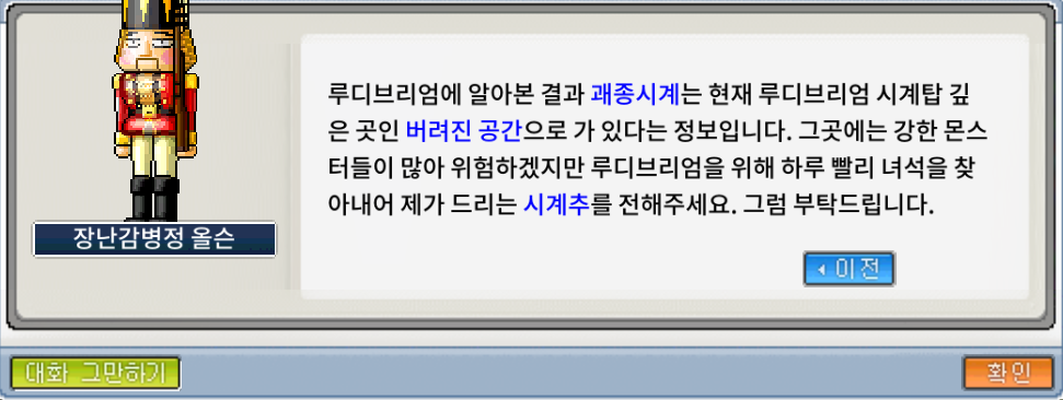 괘종시계에게 시계추 전달