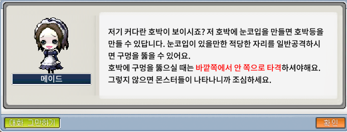 바깥쪽에서 안 쪽으로 타격