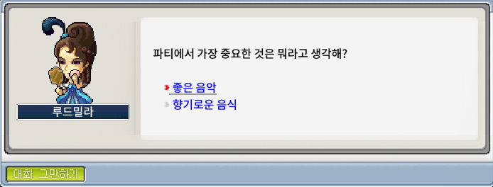 루드밀라 좋은 음악 선택