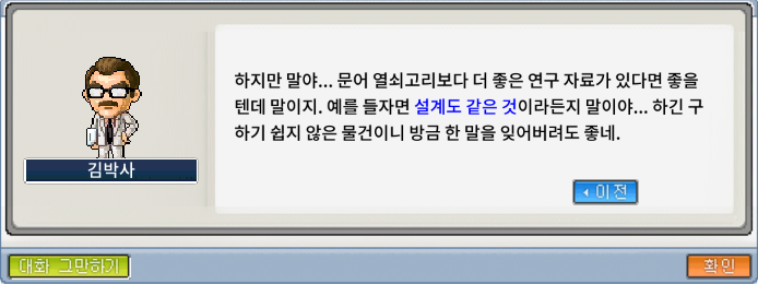 블록퍼스는 외계생물 퀘스트