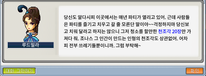 조나스의 방 루드밀라