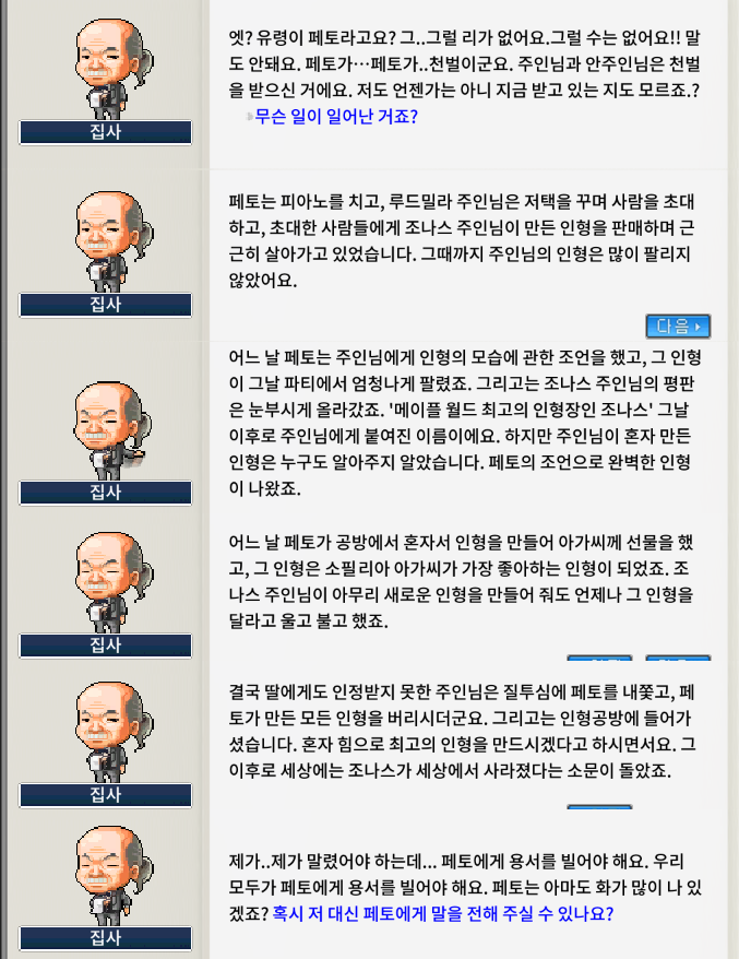 저택의 비밀