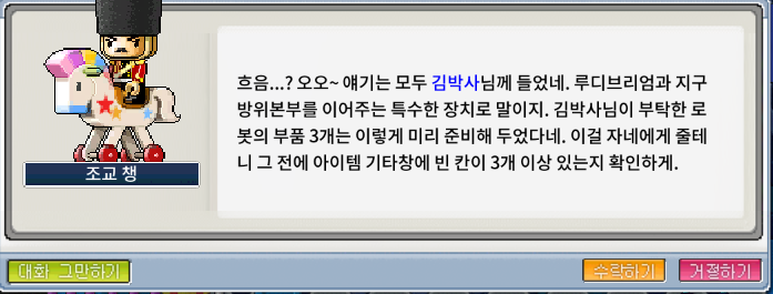 루디브리엄 조교 챙