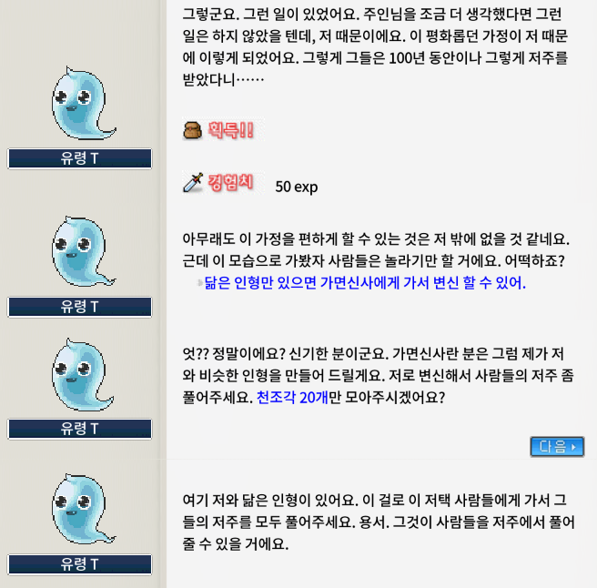 페토의 후회