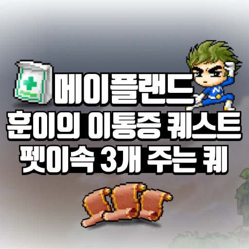 펫이속 주문서