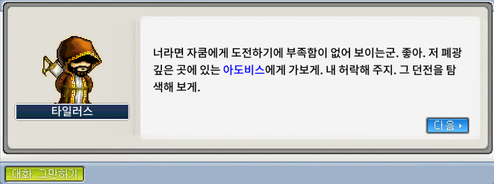 장로의 관저 자쿰 허가