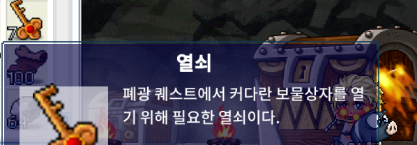 열쇠 7개 획득