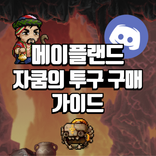 자투 구매 가이드