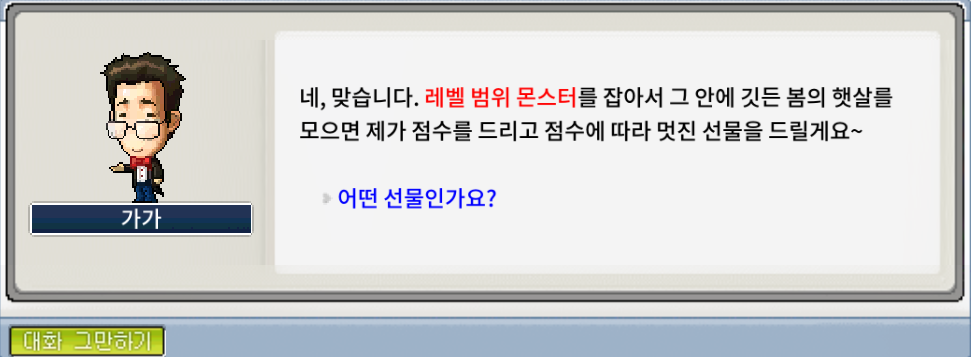 레벨범위 몬스터 잡기