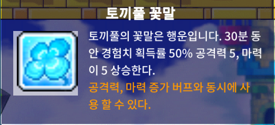 토끼풀 꽃말