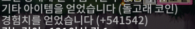 메이플랜드 돌고래섬으로의 초대 이벤트 정리 14 테마 던전 파티 퀘스트 보상 경험치(레벨 96)