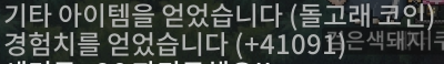 메이플랜드 돌고래섬으로의 초대 이벤트 정리 13 테마 던전 파티 퀘스트 보상 경험치(레벨 36)