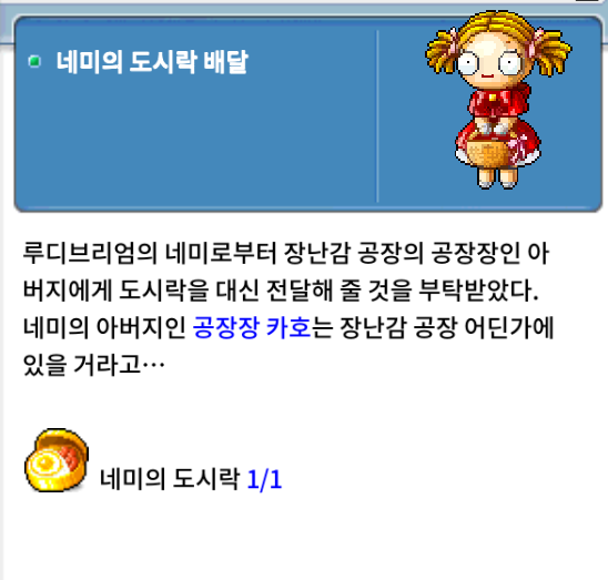 네미의 도시락