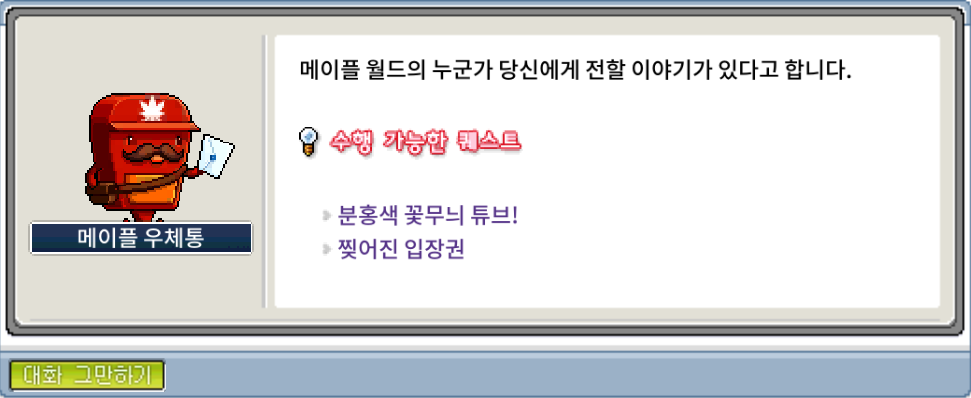 메이플랜드 돌고래섬으로의 초대 이벤트 정리 3 분홍색 꽃무늬 튜브 이벤트