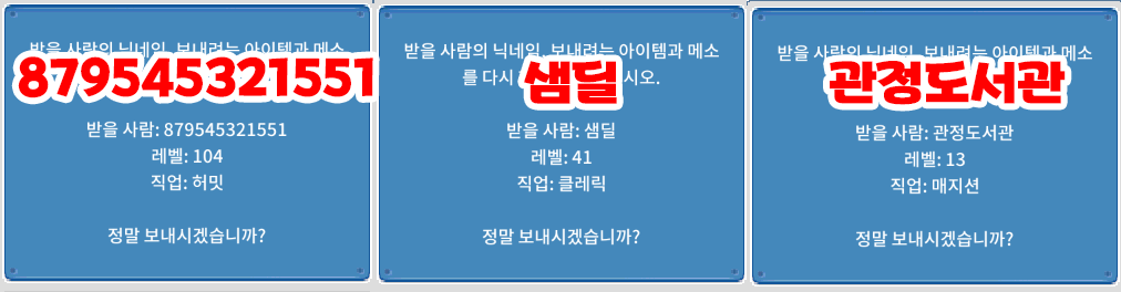 메이플랜드 인내튀 비매너 유저 박제
