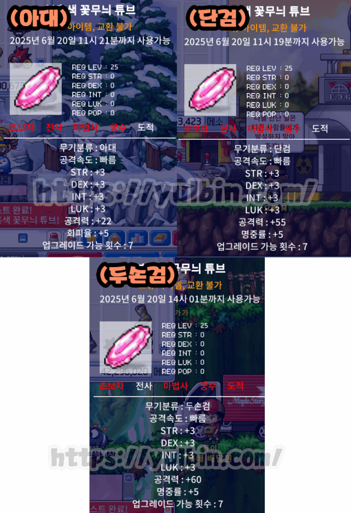 메이플랜드 돌고래섬으로의 초대 이벤트 정리 5 분홍색 꽃무늬 튜브