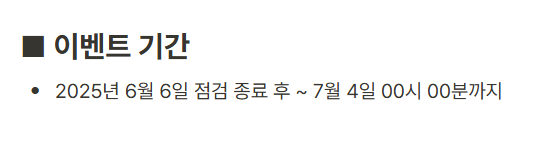 메이플랜드 돌고래섬으로의 초대 이벤트 정리 2 돌고래섬 이벤트 기간