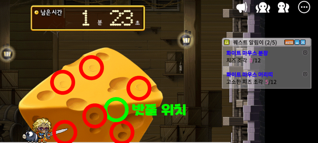 메이플랜드 치즈창고 공략