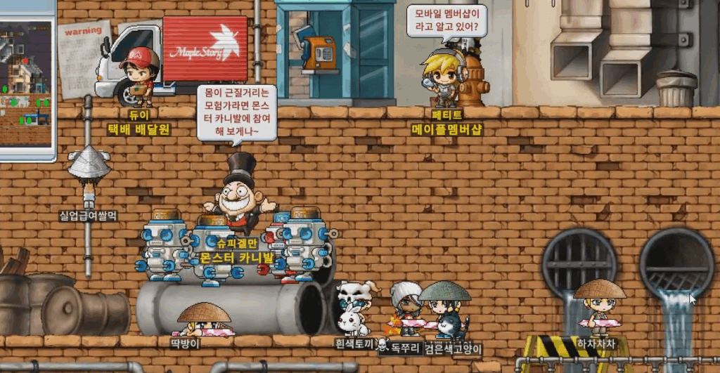 커닝시티에서 보따리 풀기
