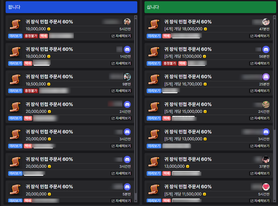 메랜지지 귀민 60퍼 가격