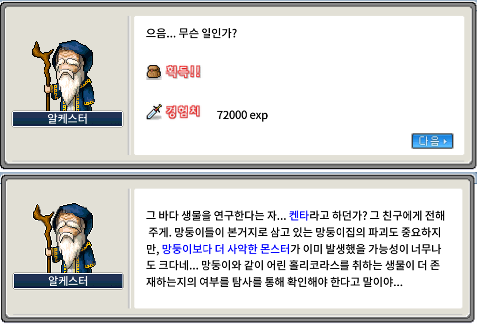 마력 깃든 조각 알케스터