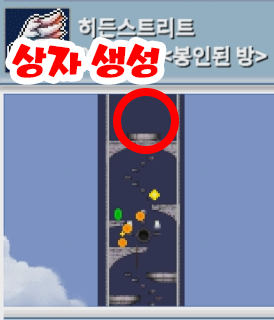 오르비스 파퀘 봉인된 방 상자