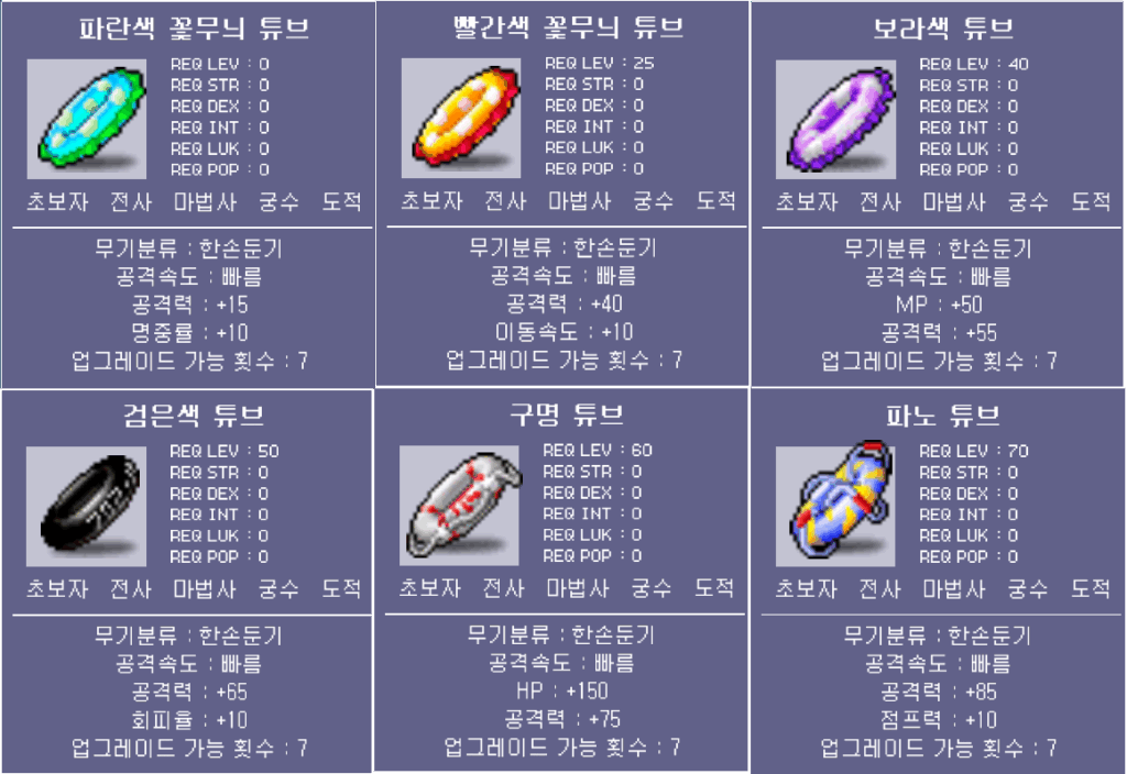 메랜 튜브 모음
