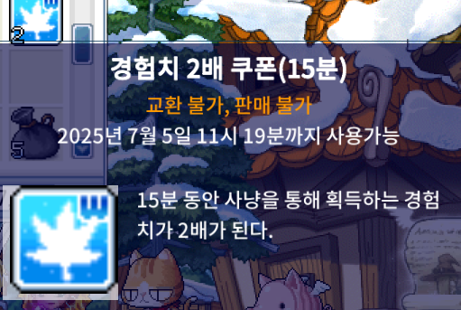 카산드라 경험치 쿠폰