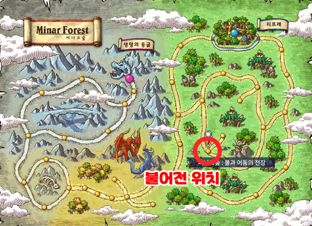 불어전 위치 불과 어둠의 전장 위치