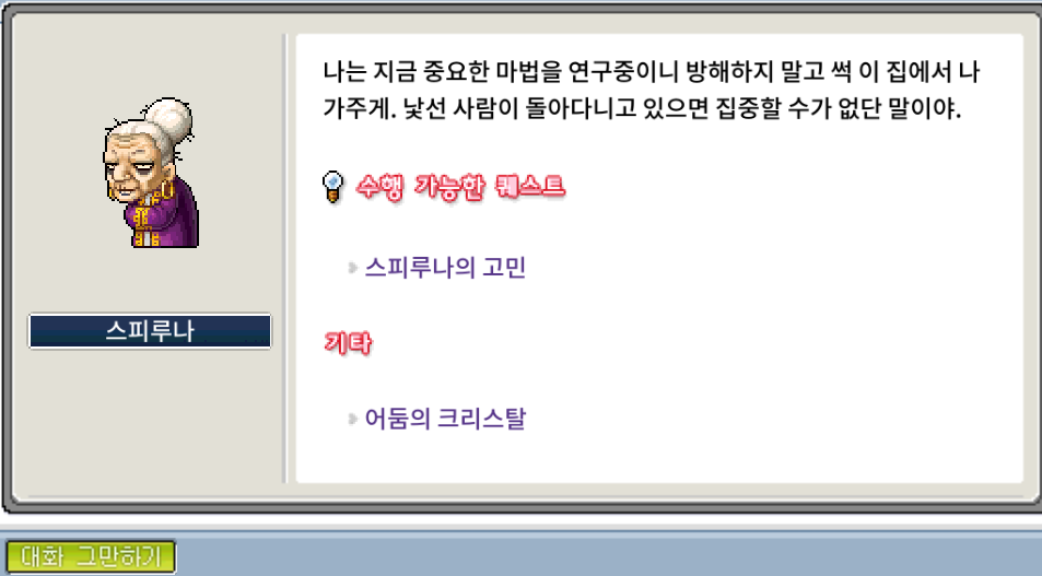 스피루나의 고민