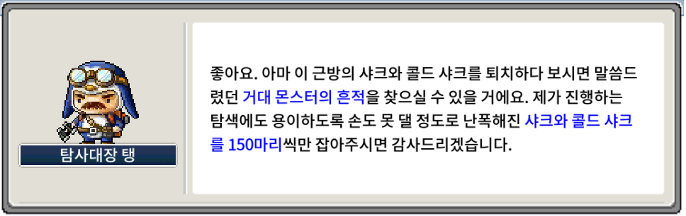 피아누스 퀘스트 심해조사