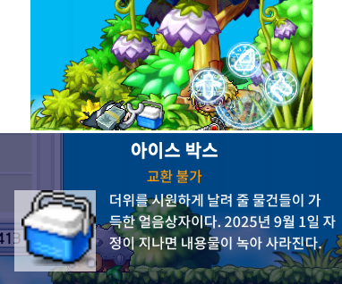 아이스박스2134