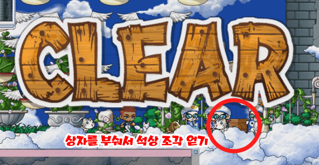 완파 2단계 휴계실 공략