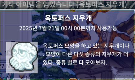 카산드라의 선물상자 보상