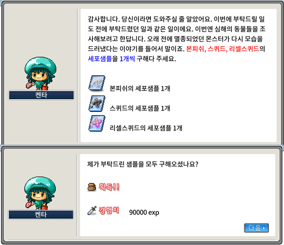 켄타의 바다생물 조사4 정리