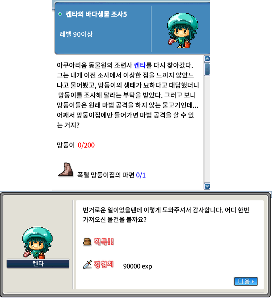 캔타의 바다생물 조사5 정리