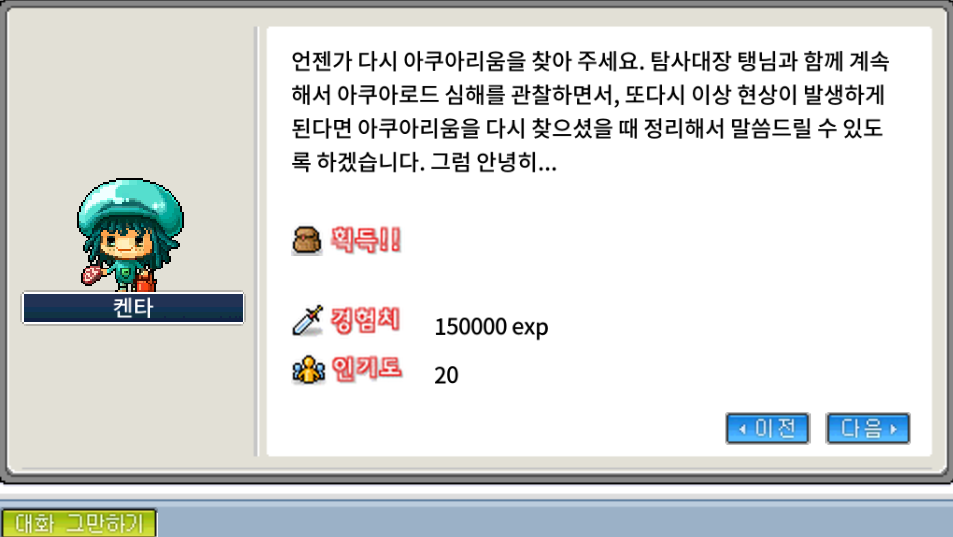피아누스 퇴치