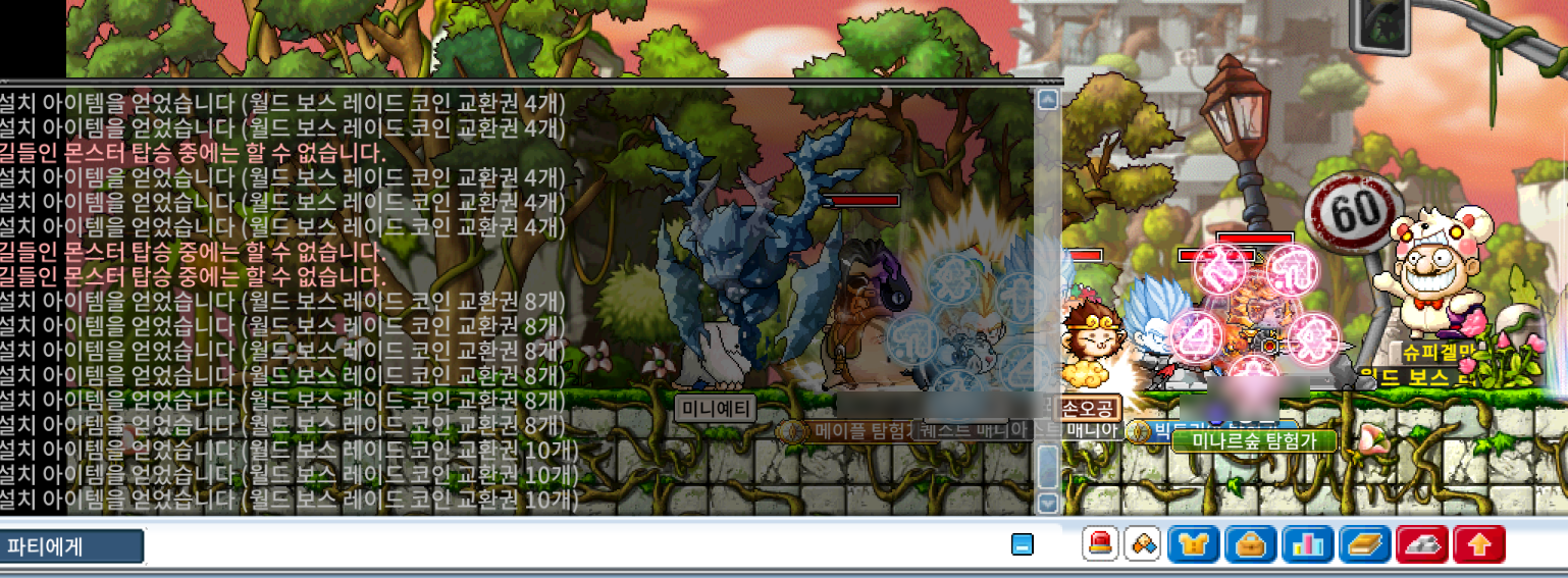 메이플랜드 슈피겔만의 월드 보스 레이드 이벤트 정리 - 율빈 블로그