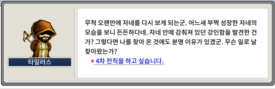 장로의 관저 3차 전직교관