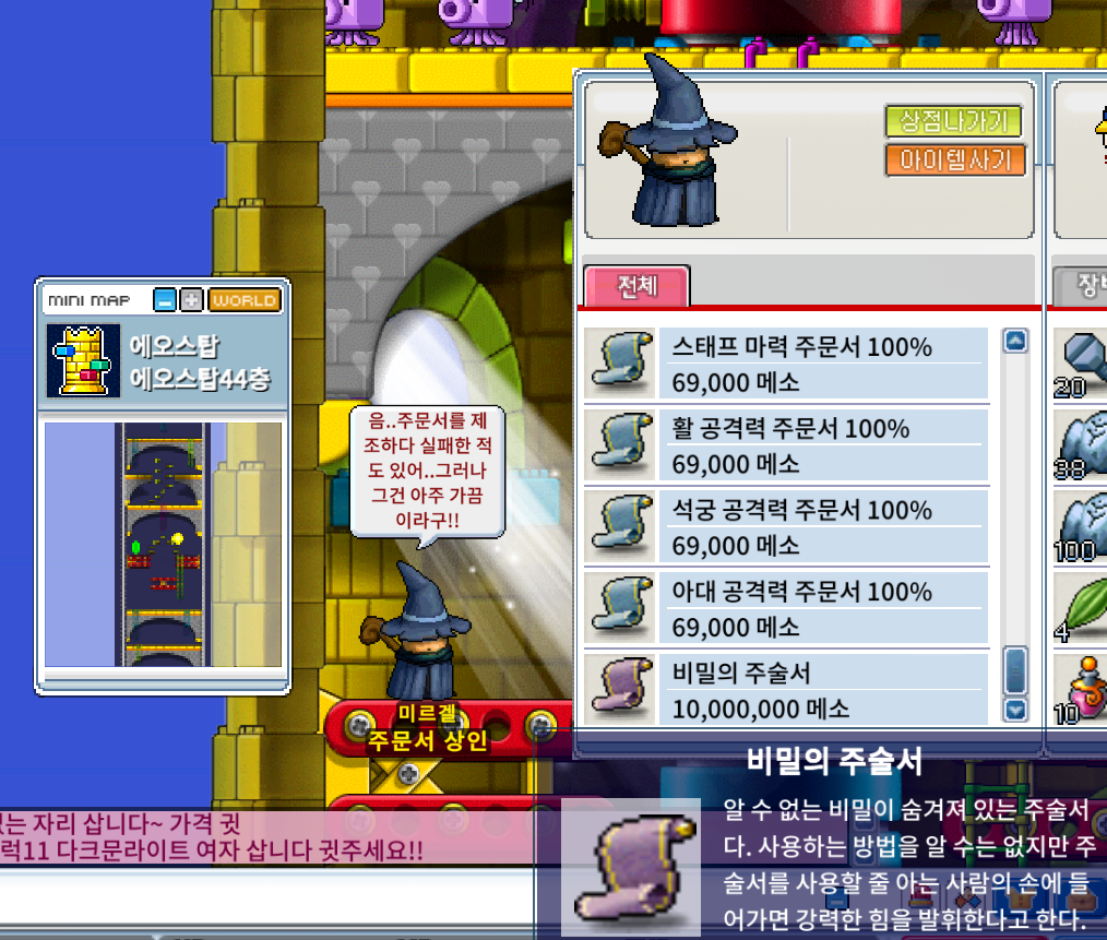 루디브리엄 비밀의 주술서