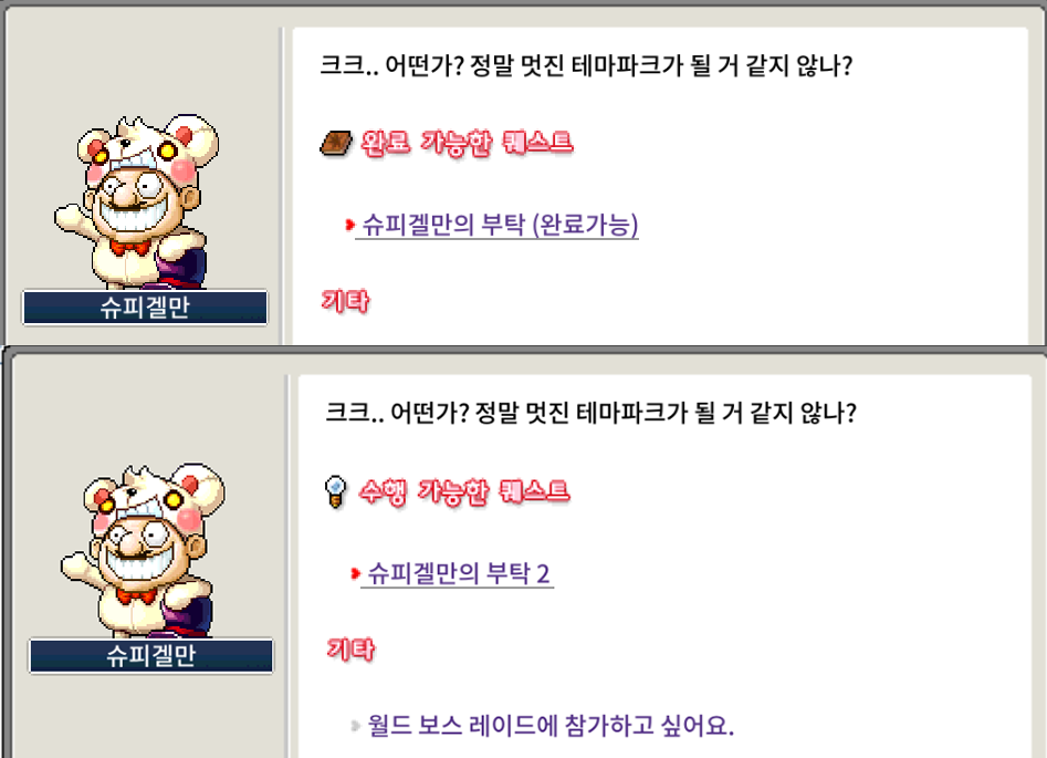 슈피겔만 월드 이벤트 필수 사항